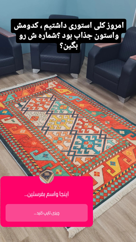فرشینه سبک سایز ۱۵۰ در ۸۰
